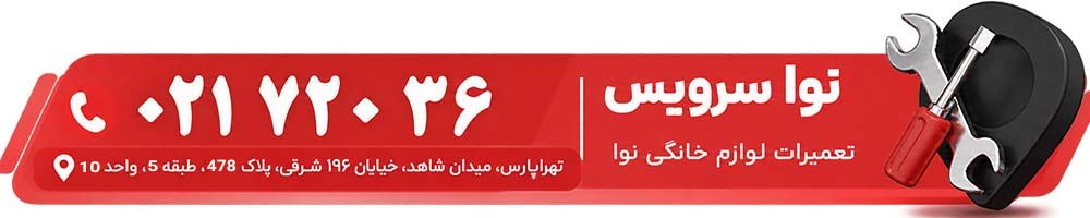 تعمیرات نوا در تهران